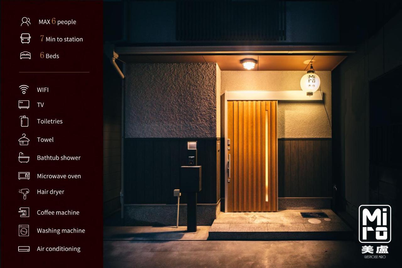 교토 Miro Sanjo Saiin Tei 빌라 외부 사진